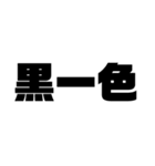 日常麻雀0（個別スタンプ：8）