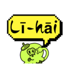 台湾語を話す者たち6 動物 (POJ)（個別スタンプ：3）