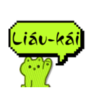 台湾語を話す者たち6 動物 (POJ)（個別スタンプ：7）