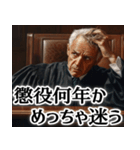 The裁判官 (裁判官以外の人も毎日使えるよ)（個別スタンプ：4）