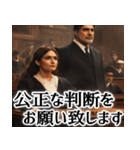 The裁判官 (裁判官以外の人も毎日使えるよ)（個別スタンプ：7）