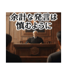 The裁判官 (裁判官以外の人も毎日使えるよ)（個別スタンプ：11）