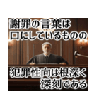 The裁判官 (裁判官以外の人も毎日使えるよ)（個別スタンプ：12）