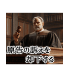 The裁判官 (裁判官以外の人も毎日使えるよ)（個別スタンプ：13）