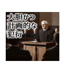 The裁判官 (裁判官以外の人も毎日使えるよ)（個別スタンプ：14）