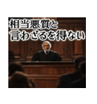 The裁判官 (裁判官以外の人も毎日使えるよ)（個別スタンプ：16）