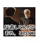 The裁判官 (裁判官以外の人も毎日使えるよ)（個別スタンプ：17）