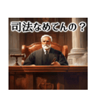 The裁判官 (裁判官以外の人も毎日使えるよ)（個別スタンプ：19）