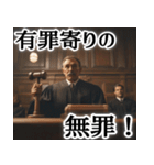 The裁判官 (裁判官以外の人も毎日使えるよ)（個別スタンプ：22）