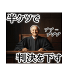 The裁判官 (裁判官以外の人も毎日使えるよ)（個別スタンプ：23）