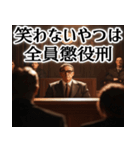 The裁判官 (裁判官以外の人も毎日使えるよ)（個別スタンプ：24）