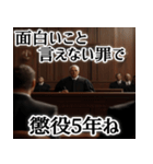 The裁判官 (裁判官以外の人も毎日使えるよ)（個別スタンプ：29）