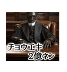 The裁判官 (裁判官以外の人も毎日使えるよ)（個別スタンプ：30）