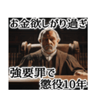 The裁判官 (裁判官以外の人も毎日使えるよ)（個別スタンプ：33）