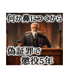 The裁判官 (裁判官以外の人も毎日使えるよ)（個別スタンプ：34）