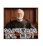 The裁判官 (裁判官以外の人も毎日使えるよ)（個別スタンプ：36）