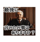 The裁判官 (裁判官以外の人も毎日使えるよ)（個別スタンプ：37）