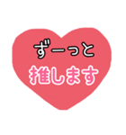 推し活うちわ❤︎デカ文字  推しカラー赤（個別スタンプ：11）