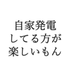 自家発電の言い訳【返事・返信・下ネタ】（個別スタンプ：8）