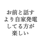 自家発電の言い訳【返事・返信・下ネタ】（個別スタンプ：27）