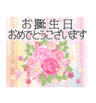 飛び出す！ずっと使える大人のお祝いセット（個別スタンプ：1）