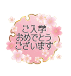 飛び出す！ずっと使える大人のお祝いセット（個別スタンプ：14）