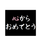 動く！タイプライターでお祝いの言葉（個別スタンプ：1）