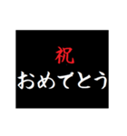 動く！タイプライターでお祝いの言葉（個別スタンプ：3）