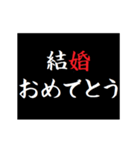 動く！タイプライターでお祝いの言葉（個別スタンプ：6）