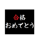 動く！タイプライターでお祝いの言葉（個別スタンプ：7）