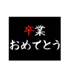 動く！タイプライターでお祝いの言葉（個別スタンプ：8）