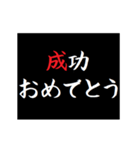 動く！タイプライターでお祝いの言葉（個別スタンプ：9）