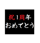 動く！タイプライターでお祝いの言葉（個別スタンプ：10）