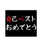 動く！タイプライターでお祝いの言葉（個別スタンプ：13）