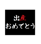 動く！タイプライターでお祝いの言葉（個別スタンプ：18）