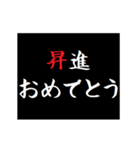 動く！タイプライターでお祝いの言葉（個別スタンプ：19）