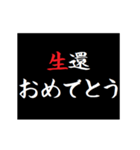 動く！タイプライターでお祝いの言葉（個別スタンプ：21）