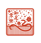 2025巳年の縁起よい言葉(中国語-繁体字）（個別スタンプ：36）