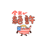 全米さん デカ文字（個別スタンプ：2）