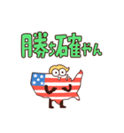 全米さん デカ文字（個別スタンプ：10）