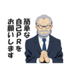 圧迫面接官スタンプ【就活・転職・会社】（個別スタンプ：2）