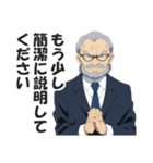 圧迫面接官スタンプ【就活・転職・会社】（個別スタンプ：5）