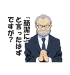 圧迫面接官スタンプ【就活・転職・会社】（個別スタンプ：6）