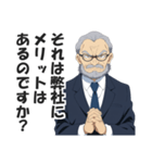 圧迫面接官スタンプ【就活・転職・会社】（個別スタンプ：8）