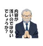 圧迫面接官スタンプ【就活・転職・会社】（個別スタンプ：12）