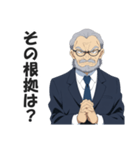 圧迫面接官スタンプ【就活・転職・会社】（個別スタンプ：15）