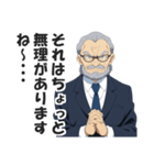 圧迫面接官スタンプ【就活・転職・会社】（個別スタンプ：18）