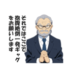 圧迫面接官スタンプ【就活・転職・会社】（個別スタンプ：19）