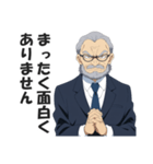 圧迫面接官スタンプ【就活・転職・会社】（個別スタンプ：20）