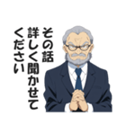 圧迫面接官スタンプ【就活・転職・会社】（個別スタンプ：21）